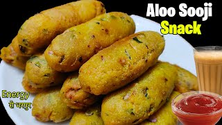 बच्चों के टिफ़न के लिया आलू सूजी से बनाये ये नाश्ता सिर्फ 10 मिनट में | Nashta Recipe