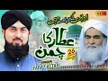 New manqabateattar 2021  attar ka chaman  faraz attari  official