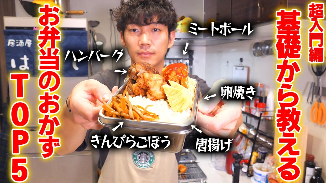 Back to Basics Series] Must-Watch for Cooking Beginners! Teaching