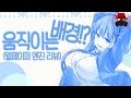 저절로 움직이는 바탕화면!? │월 페이퍼 간단 리뷰 - WALLPAPER ENGINE  - '왈도쿤'