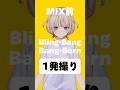 Bling-Bang-Bang-Born 1発撮りチャレンジ【轟はじめ/ReGLOSS】#hololivedev_is #vtuber