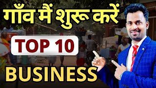 Top 10 Village Business Ideas in India 2025 For SUCCESS | Sikhle Business