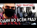 ШЕРЕМЕТЬЕВО глазами пассажира. Ночной полет над Москвой