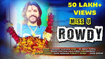 Miss U Rowdy|Official Video|Anup Khatana Present|Sandeep Khatana|मिस यू राउडी|Sunil Harsana