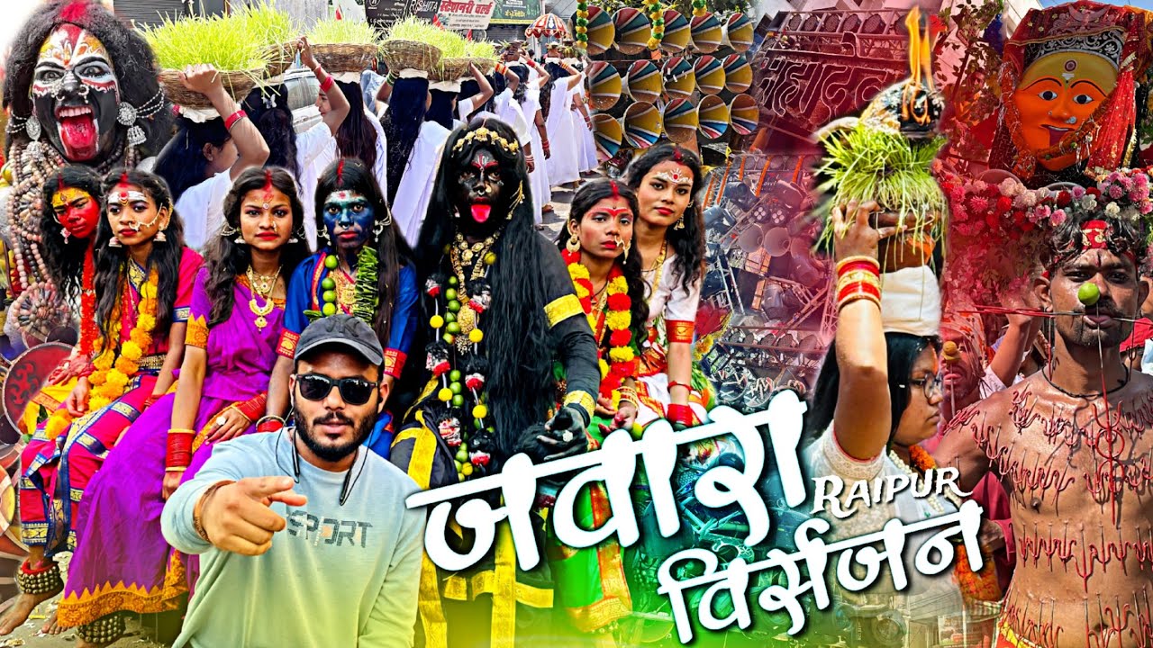 भव्य Jawara Visarjan Raipur 2024 - Jawara Visarjan का ऐसा माहौल सिर्फ Raipur में - Yaman Nayak Vlog