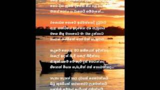 Video thumbnail of "Ra Pal Rakina - Abeywardena Balasuriya"