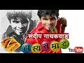 Best of sandip gayakwad   marathi stand up comedy