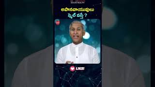 How Do I Get Rid Of Smelling Fart ? - Dr Manthena Satyanarayana