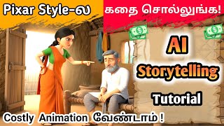 Pixar Style AI Story Videos 😱 FREE-ஆ Create பண்ணலாம்! | Tamil Tutorial 2026 | Tigronix Tech Studio