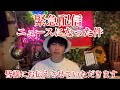 【警察に行きました】ご心配をおかけして、申し訳ありません