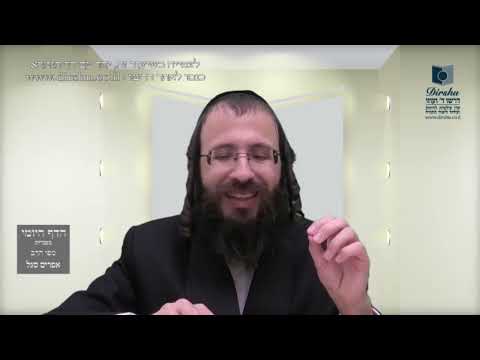 העמוד היומי בעברית מסכת עירובין דף מ עמוד ב