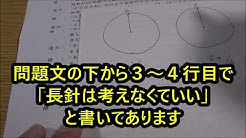 広島市の中学受験算数 Youtube