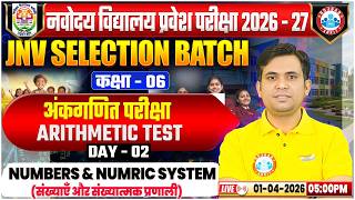 JNV Selection Free Batch 2026-27 | Class 6 | Math | Numbers & Numeric System | Arithmetic Test | RWA