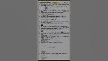 কম্পিউটার প্রোগ্রামিং (ফরট্রান) সাজেশন,অনার্স দ্বিতীয় বর্ষ, গণিত বিভাগ#honours2ndyear #final #exam