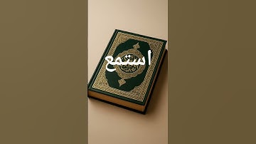 تلاوة مؤثرة للشيخ اسلام صبحي