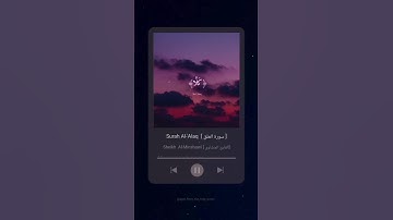 #سورة_العلق #محمد_المنشاوي #القرآن_الكريم #surah_al_alaq #minshawi #quran #explore #muslim #tiktok
