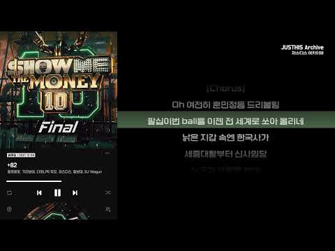 [4K] [자막] 팔로알토, 기리보이, 다이나믹 듀오, 저스디스 (JUSTHIS), 릴보이 (lIlBOI), DJ Wegun - +82 [가사포함]