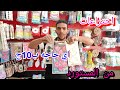 ب10ج كل رفايع المطبخ والبيت واختراعات الفيس 🔥 و2ب10ج كمان🎀