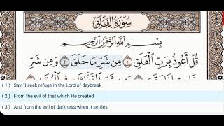 113 - Surah Al Falaq - Abdullah Basfar - Quran Recitation, Arabic Text, English Translation