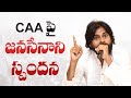 Pawan Kalyan Responds on CAA