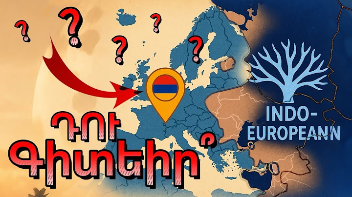 ՀԱՅՈՑ ԼԵԶՎԻ ԾԱԳՈՒՄԸ!! 🚩