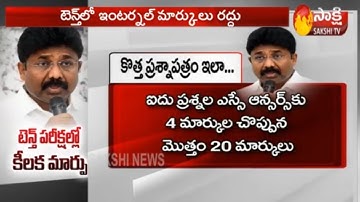 Key Changes in 10th Class Exams Pattern | Details Explained | Sakshi TV
