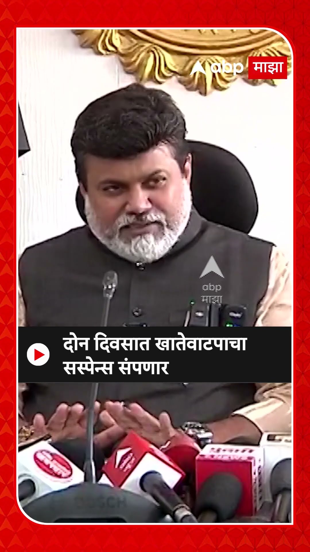 Uday Samant On Cabinet : दोन दिवसात खातेवाटपाचा सस्पेन्स संपणार