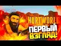 Hurtworld - ПЕРВЫЙ ВЗГЛЯД И ОБЗОР! - Убийца Rust и Minecraft?!