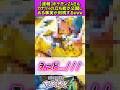 【速報】ポケモンZAさんカナリィの立ち絵が公開しある事実が判明するwww #ポケモン #反応集