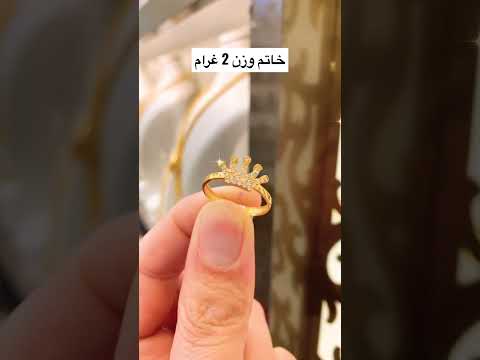 اجمل تشكيلة خواتم ذهب وزن خفيف 2 غرام بس
