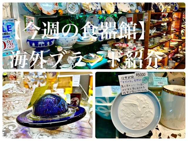 July 17: This Week's Tableware Gallery - YouTube