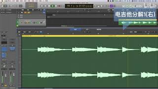 Video thumbnail of "【Jay Chou 周杰伦】《一路向北》伴奏完全拆解，MIDI工程演示！"