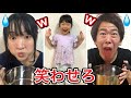 笑わせるゲームを家族でやったらとんでもない放送事故になりましたwww