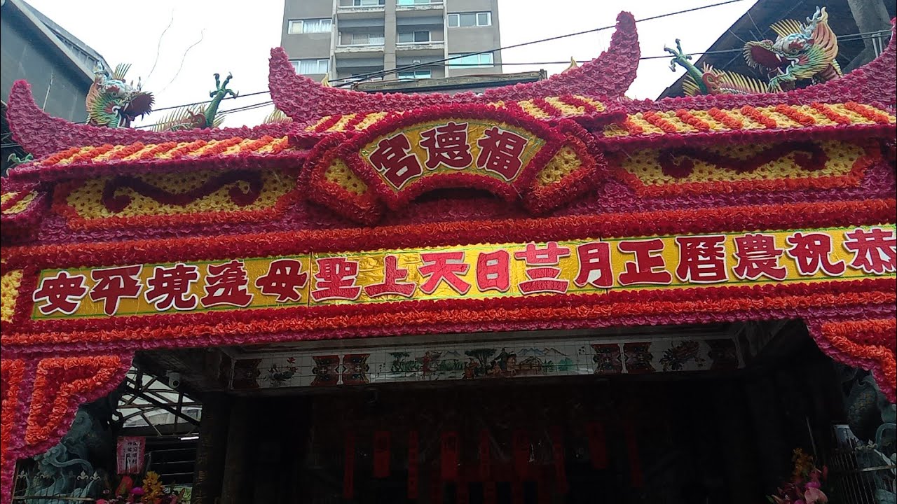 115-03-10_北投桃源里恭迎關渡二媽遶境［過境 桃源福德宮］全記錄