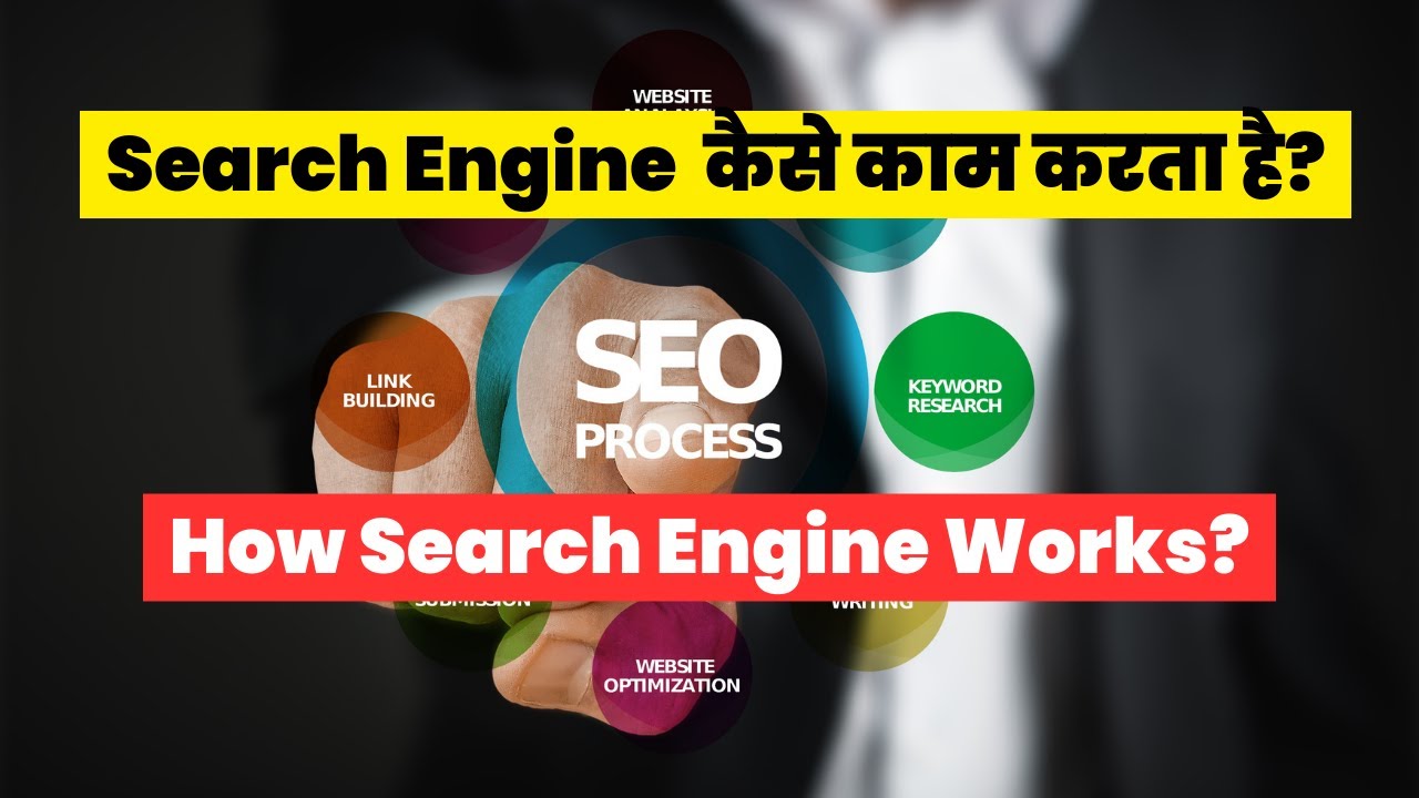 search engine kaise kaam karta hai || Search Engine kya hai || SEO ...