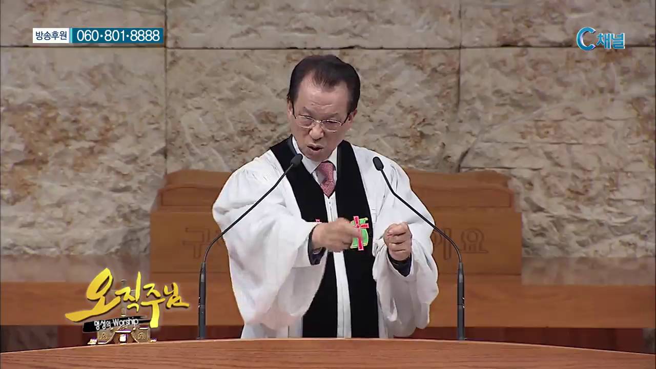 명성교회 김삼환 목사 - 오늘 성령으로 충만하십시오 - Youtube