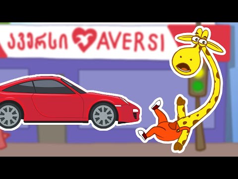 🔴⚪ ჟოზე და ჩიპოლინოს სავარძელი #4