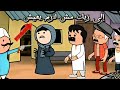 30 دقيقة من الضحك المتواصل مع الجزء الاول من المسلسل الجديد 30 دقيقة من الضحك المتواصل مع الجزء الاول من المسلسل الجديد