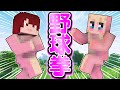 女2人で少しずつ服が脱げてくエンドラチャレンジ【ひなまぐ】【まいくら・マインクラフト】