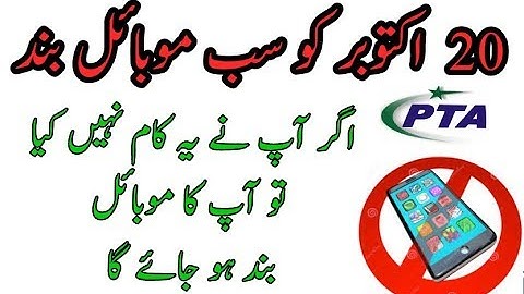 How to check your device