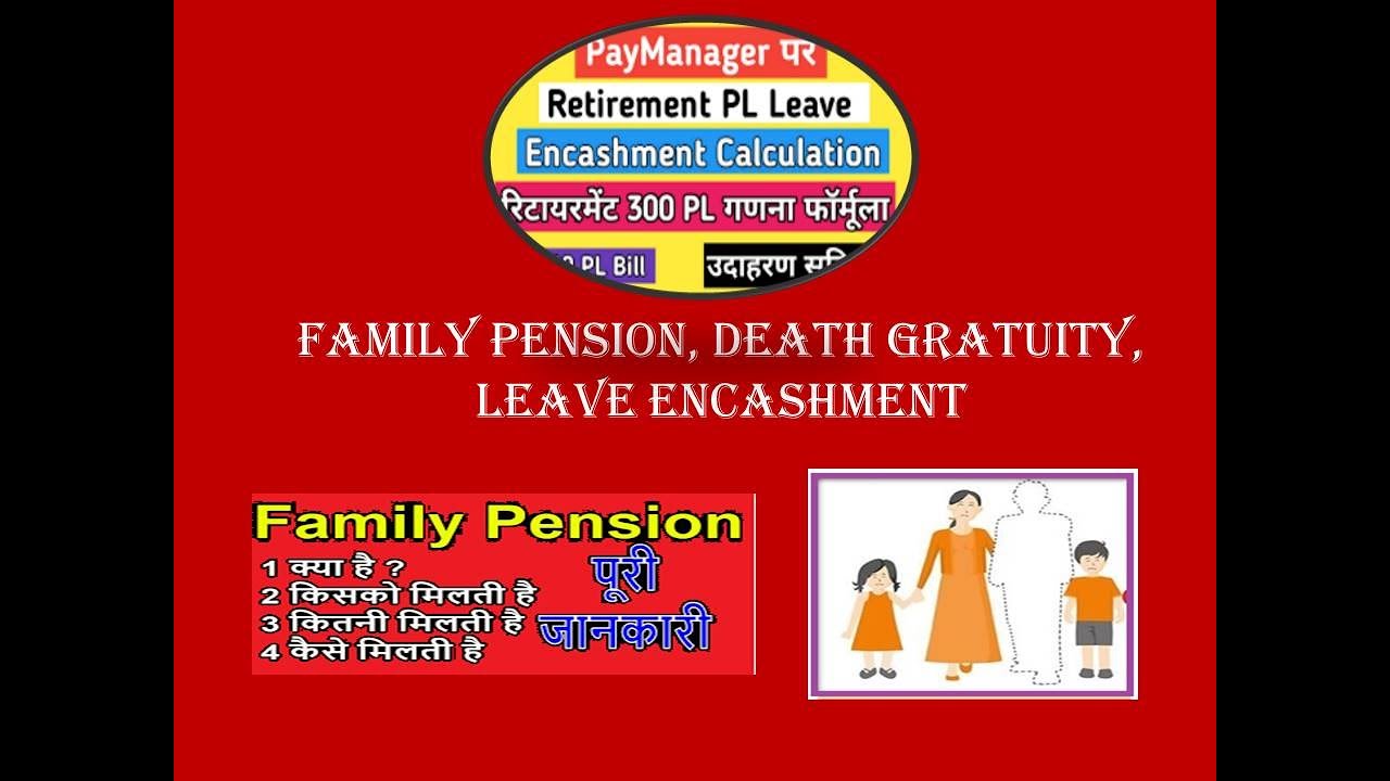 How to Calculate death Gratuity and Family Pension YouTube