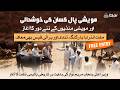 CM Punjab Maryam Nawaz Sharif Launches Major Reforms in Punjab Cattle Markets to Empower Farmers