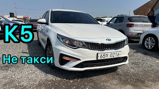 #Авто Кореи.  #К5 Газ Не Такси САТЫЛАТ