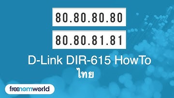 Freenom World D-Link DIR-615 HowTo (ไทย)