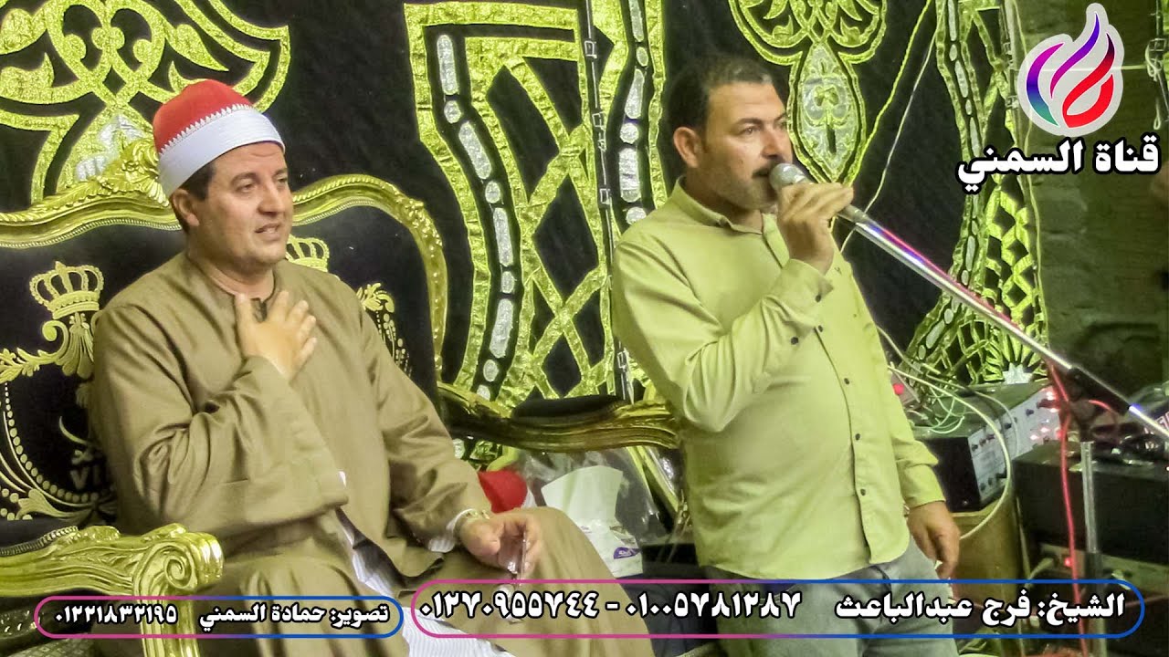 الشيخ فرج عبدالباعث | عزاء حرم الشيخ إبراهيم حسن | الثامنة الرئيسية-إسكندرية | ختام ودعاء 2023/9/25