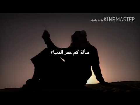 كم عمر الدنيا