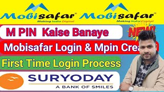 MPIN kya hai kaise banaye || M PIN bhul gaye to kya kare || How to generate MPIN for screenshot 2