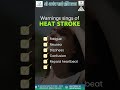 Heatwave Safety Tips 2025 | Expert Health Advice from Shri Anant Sai Hospital #summershorts