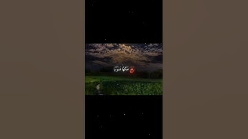 سورة النازعات[27-35] القارئ #ياسر_الدوسري  #قران_كريم #quran #قرآن #الله