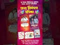 आकर्षक डिझाईनसाठी आजच संपर्क करा..!🎨 शिवध्वज ग्राफिक्स #weddingvideo #weddingcards